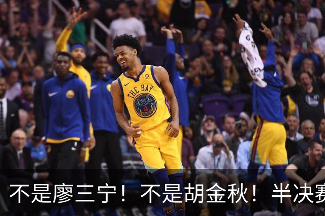 不是廖三宁！不是胡金秋！半决赛战日本男篮，2米06前锋或成奇兵